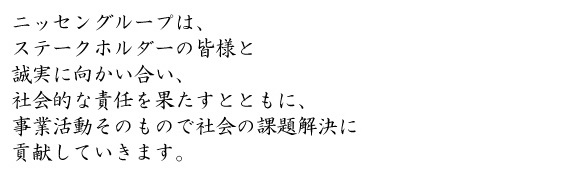 jbZO[v́AXe[Nz_[̊FlƐɌAЉIȐӔCʂƂƂɁAƊ̂̂ŎЉ̉ۑɍvĂ܂B