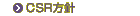 CSRj